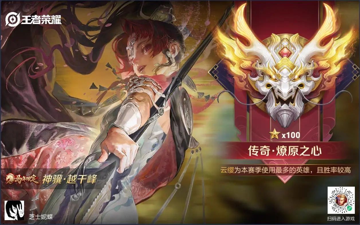 王者荣耀